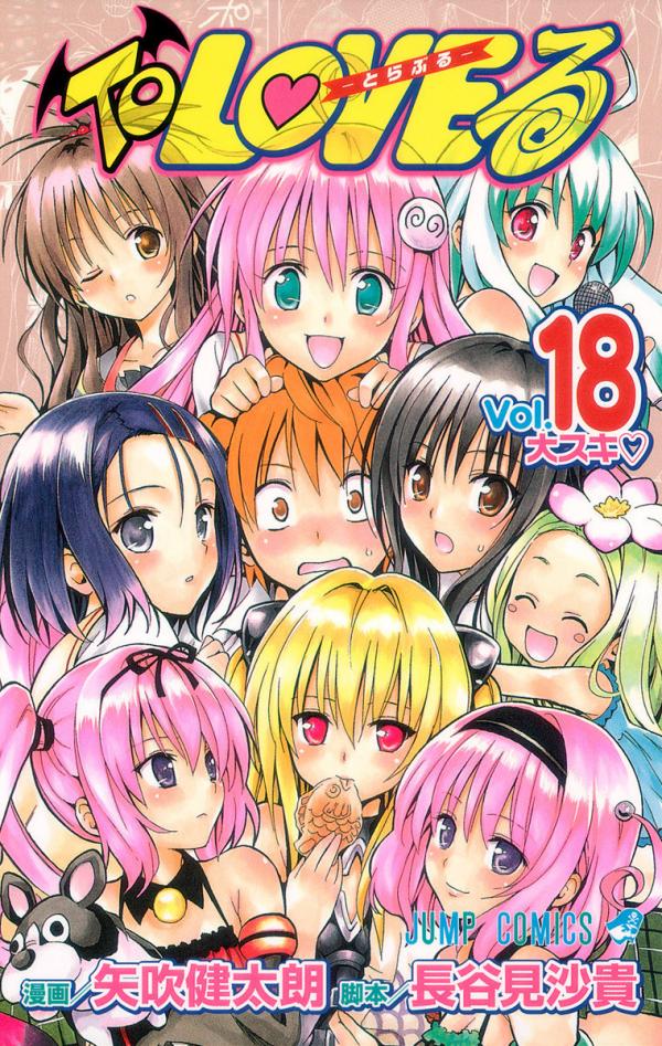 To Love-Ru