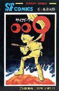 Cyborg 009